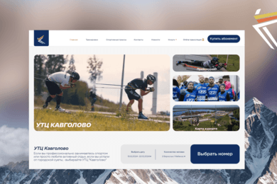 Сайт, SEO, съемки для УТЦ 