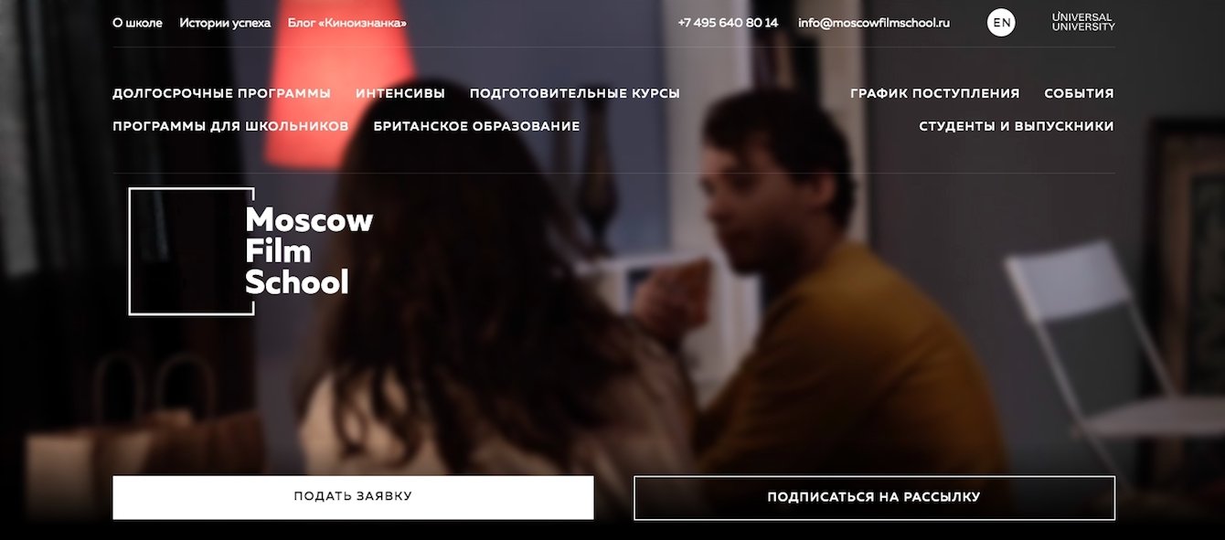 Московская школа кино