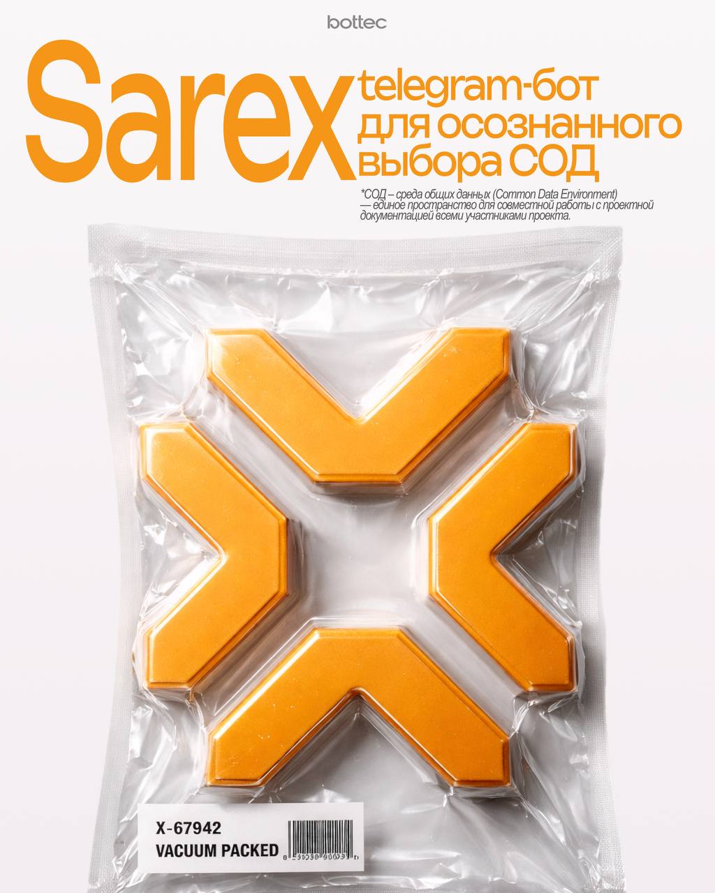 Осознанный выбор среды данных: Telegram-бот вместо хаоса и догадок