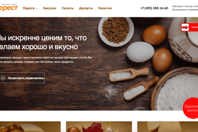 Интернет-магазин по производству и доставке осетинских пирогов в Москве «Эверест»