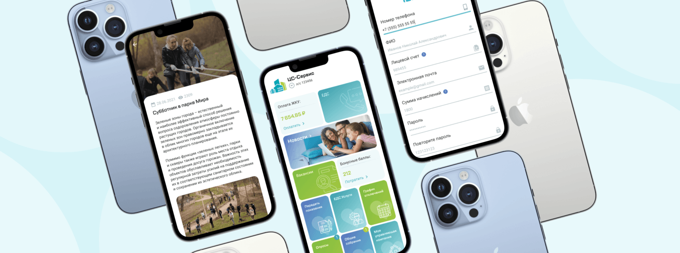 Разработка мобильного приложения и сайта-портала «Наш дом» для ООО ГК «Жилсервис Реутов»