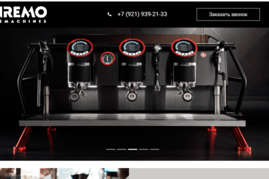 Профессиональные кофемашины Санремо