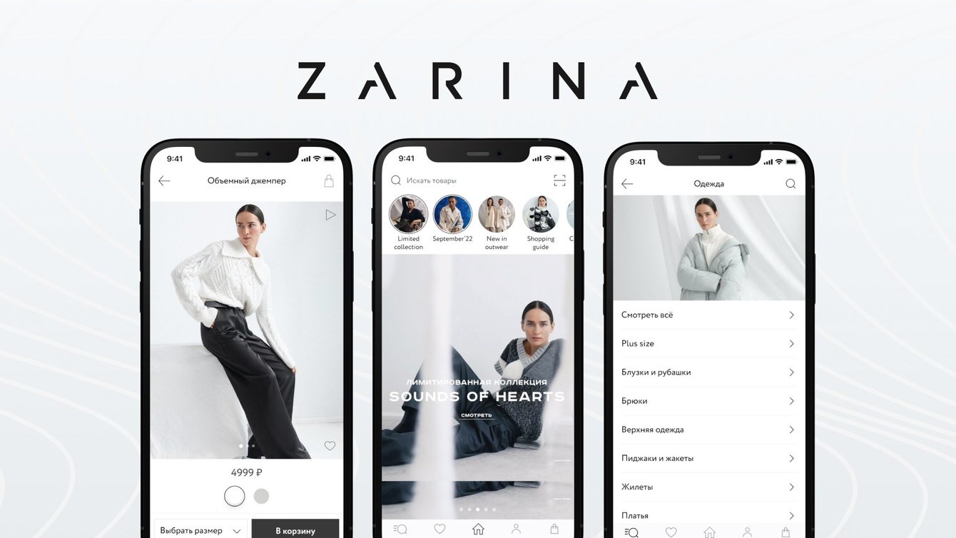 Приложение для магазина женской одежды ZARINA: как мы помогли бренду запустить продажи в мобайле