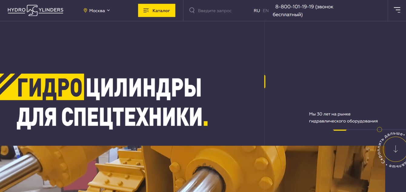 Разработка корпоративного сайта и онлайн-каталога на Laravel для компании “Строймашсервис”.