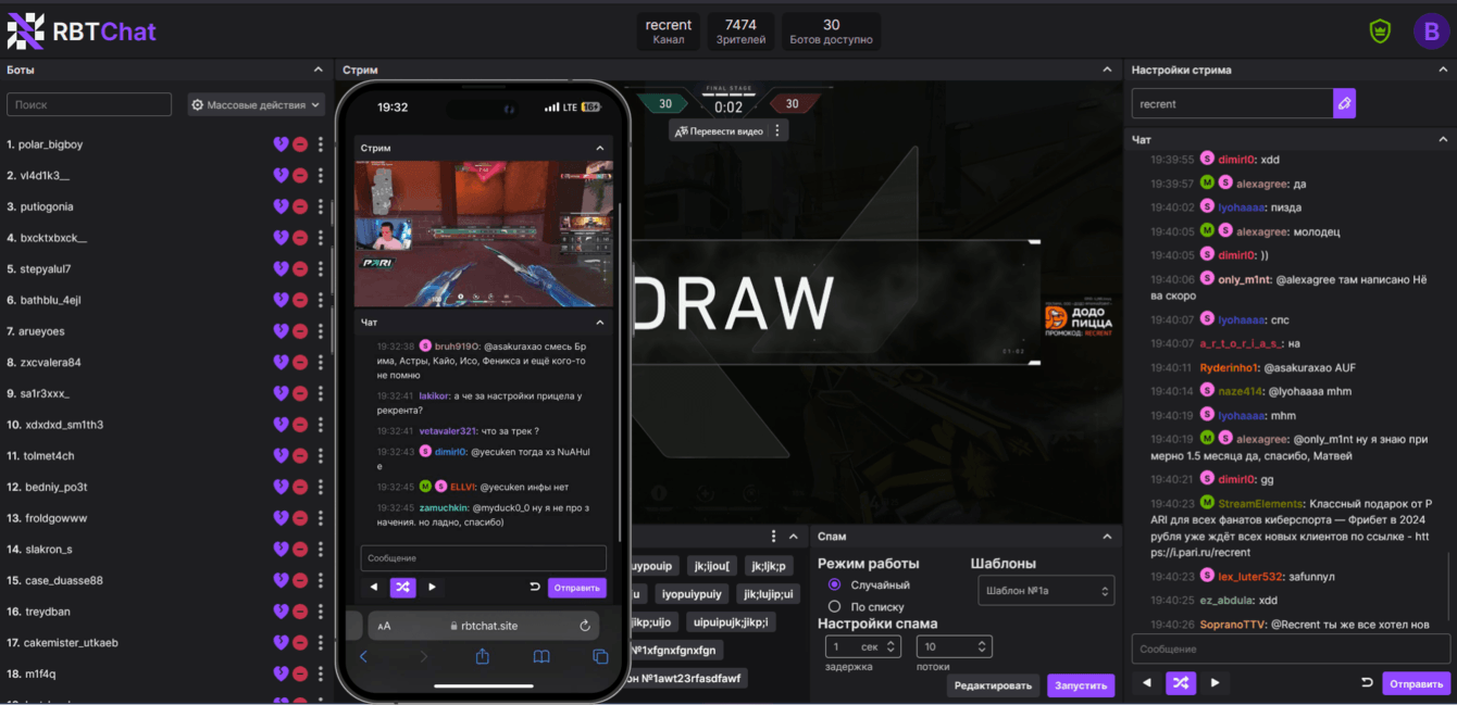Разработка коммерческого веб приложения для управления чатом twitch