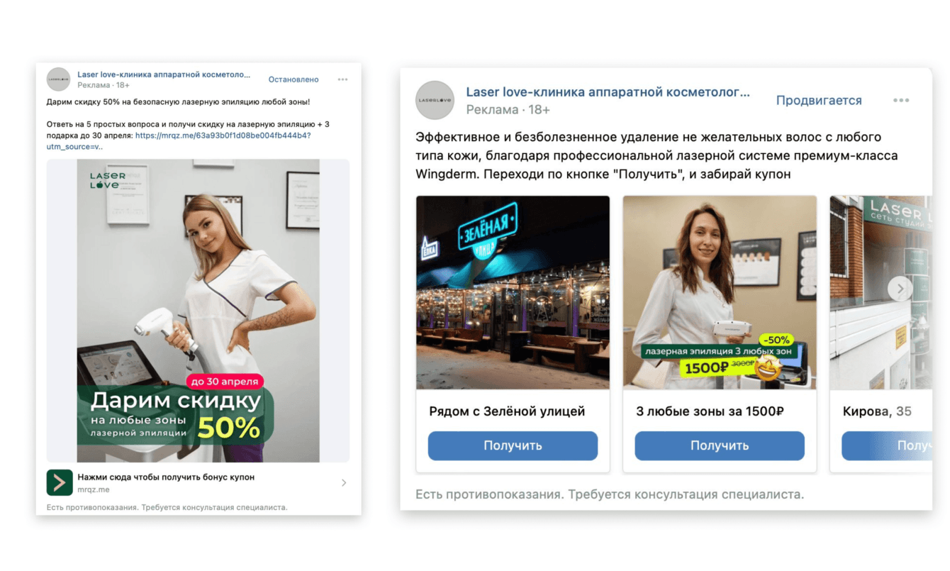 Кейс: заполнили клинику аппаратной косметологии с 0 до 75% за 4 месяца с помощью рекламы в интернете