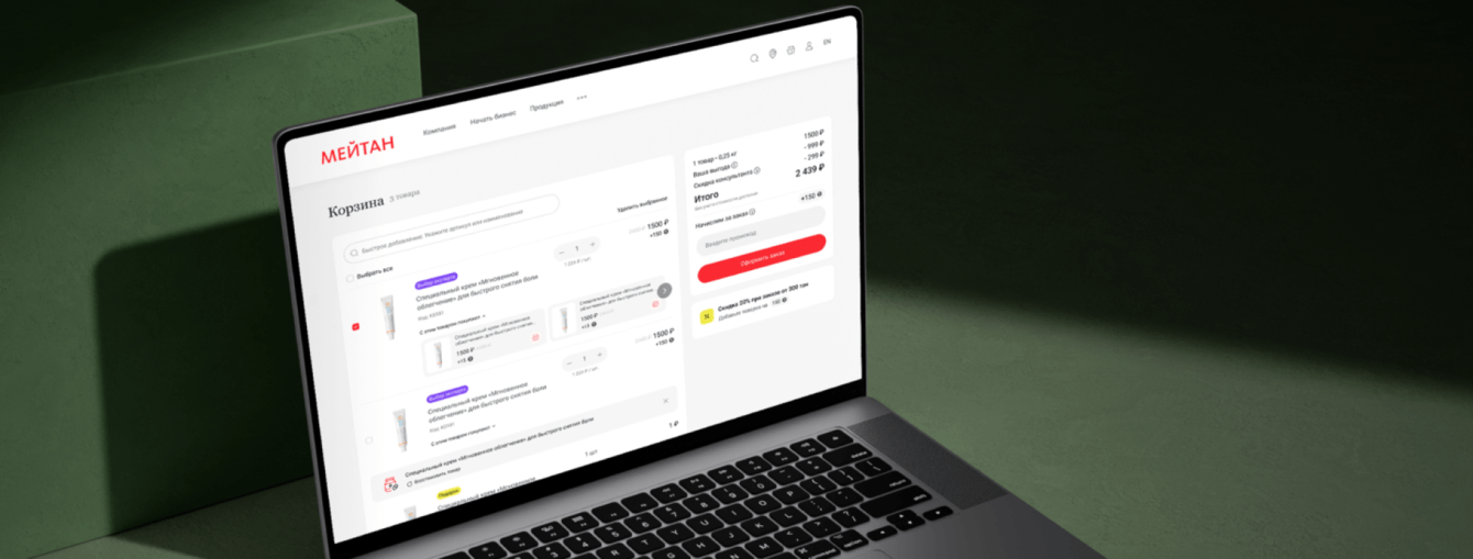 Корзина как узкое горлышко продаж