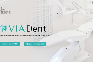 Продвижение стоматологической клиники VIA Dent
