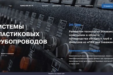 Разработка сайта для производителя обсадных труб Яртруба