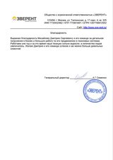 Разработка сайта по услуге аренды спецтехники в Москве