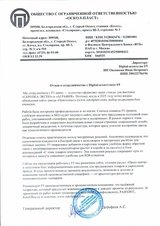 Новая главная страница для завода «Осколпласт»: редизайн, который успел к выставке