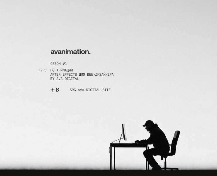 Avanimation