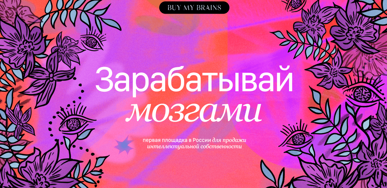 Как мы разработали прототип первого в России маркетплейса для креативных людей