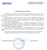 Нейминг и дизайн упаковки Termy