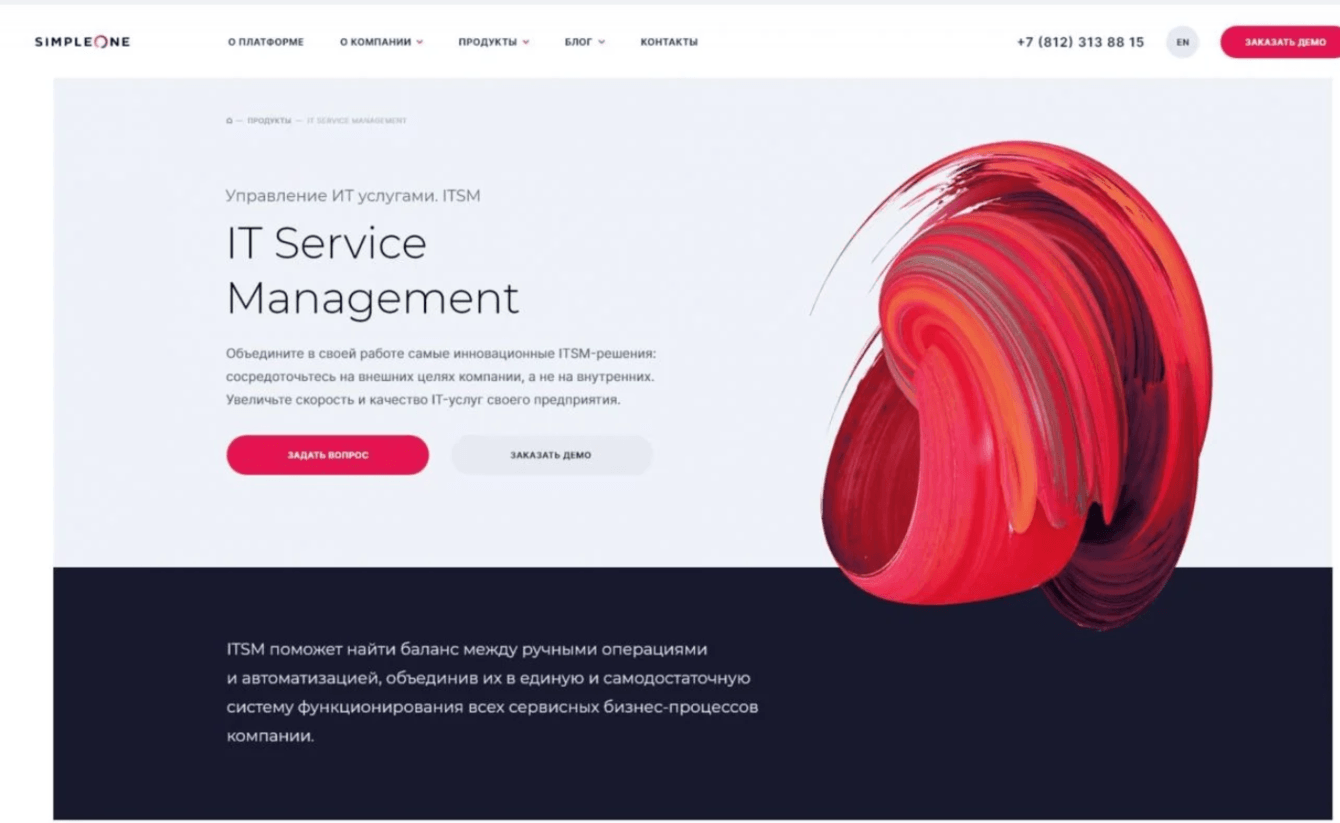 Разработка корпоративного сайта для SimpleOne