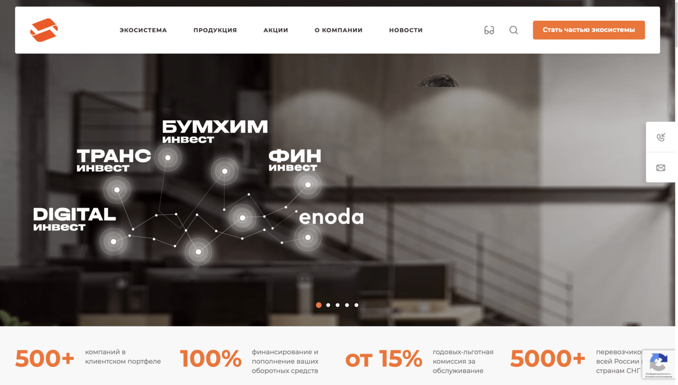 Корпоративный сайт для компании "БумХимИнвест"