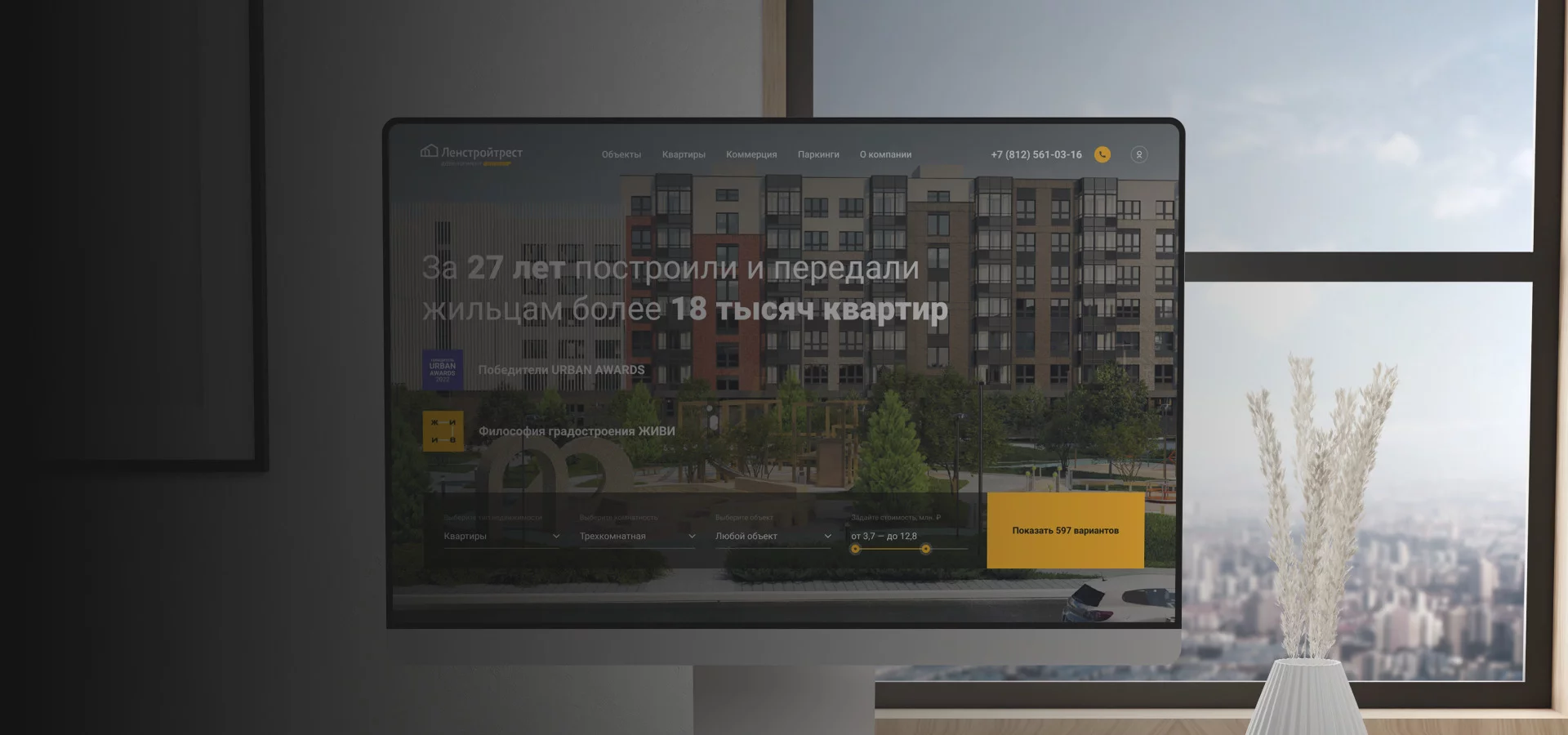 Корпоративный сайт «Ленстройтрест»