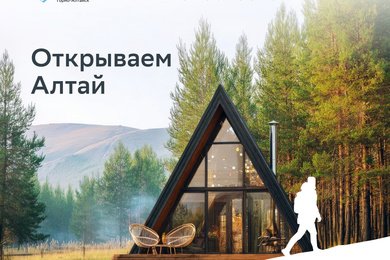 Сайт аэропорта Горно-Алтайск