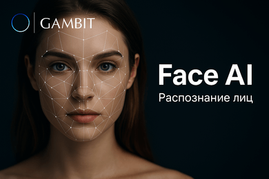 Распознавание лиц по фотографии