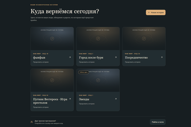 Nexus — ролевая веб-игра с ИИ и свободными действиями