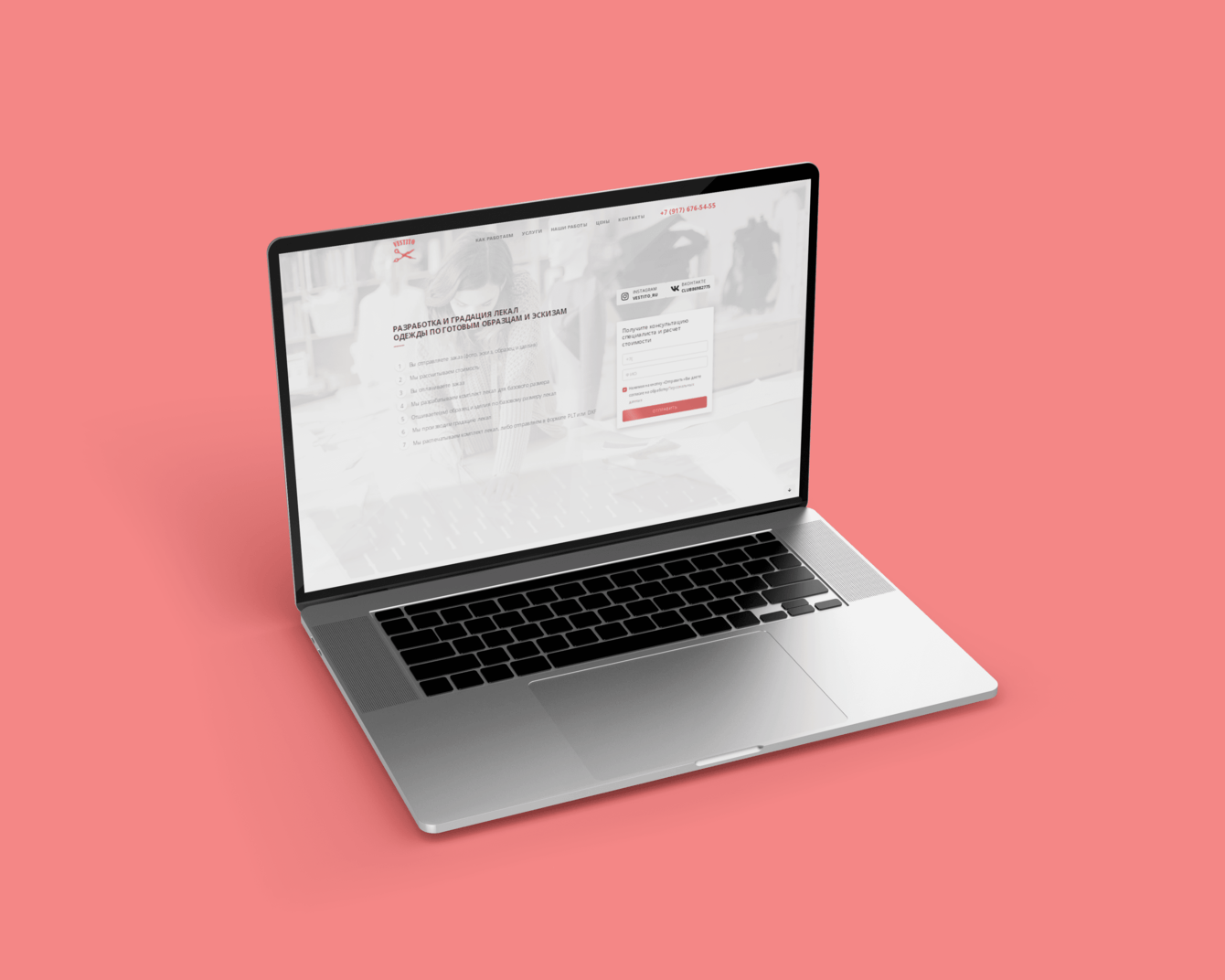 Сайт "под ключ" - лекала одежды patternmakers