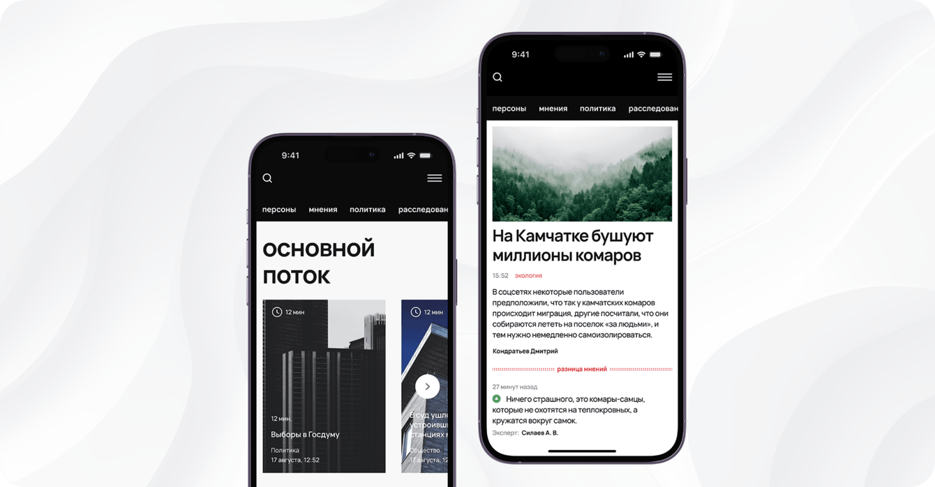 Сайт для крупного федерального СМИ (NDA)