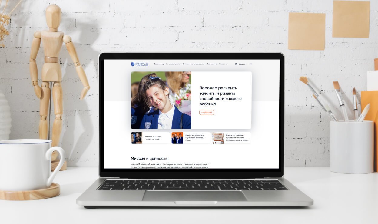 Cайт для частной школы Павловская гимназия