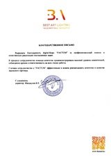 Bestart.uz — разработка технологичного интернет-каталога для B2B-сегмента
