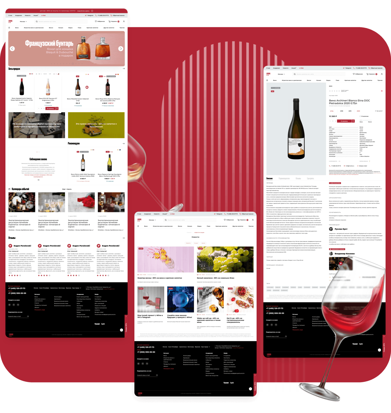 Крупный дистрибьютор алкоголя в России Luding Group