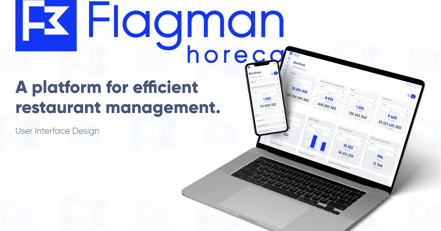 UI/UX дизайн B2B SaaS-платформы для управления ресторанным бизнесом ...