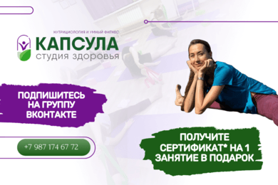 Регулярный поток клиентов в локальную фитнес-студию из соцсетей