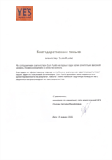 SEO сети отелей YE’S Apart