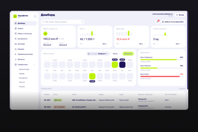 ERP для поставщика нерудных материалов