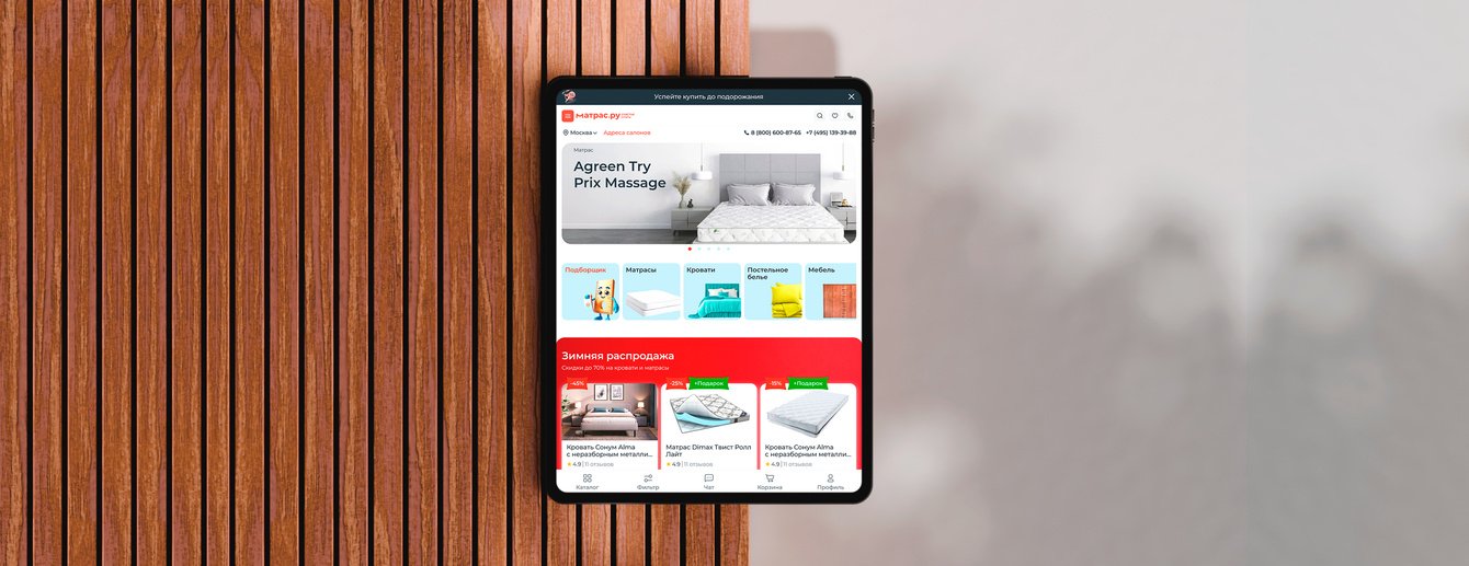 Матрас.ру