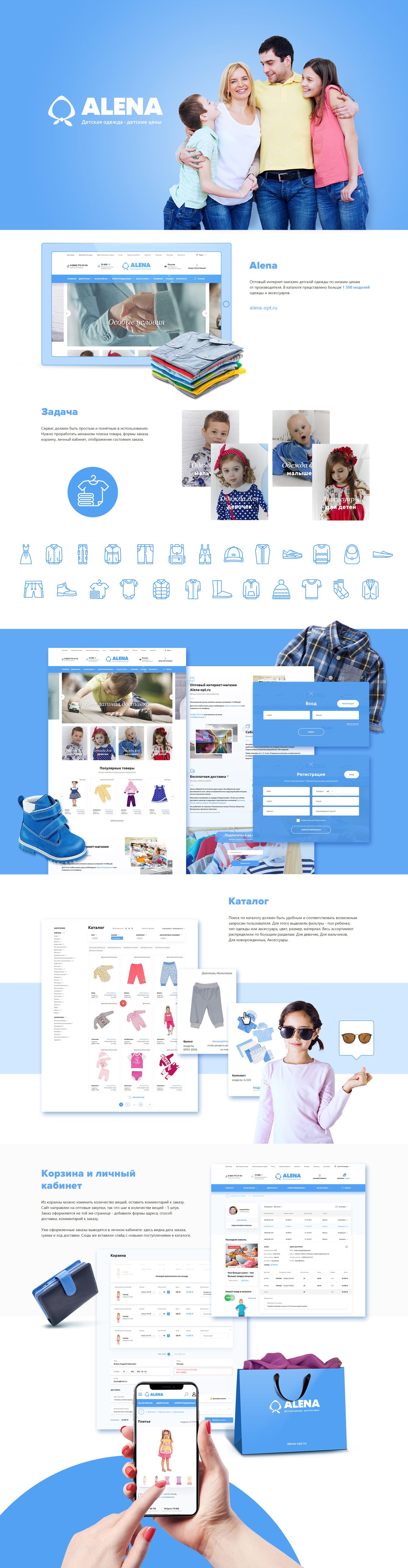 Алена - оптовый интернет магазин детской одежды.