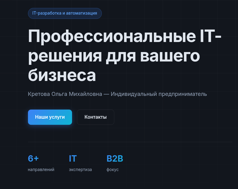 ИП Кретова