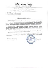 «Мама Люба», или как создать онлайн-химчистку с «нуля» и самой высокой скоростью обработки заказов