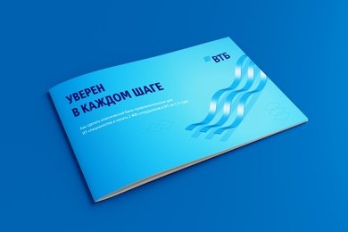 Брендинг проекта для конкурса, презентация и видео для банка ВТБ