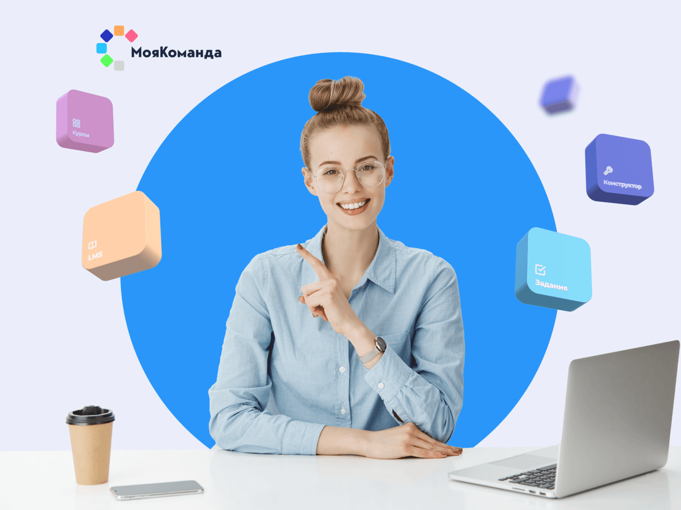 HRM-продукт для малого и среднего бизнеса «МояКоманда»