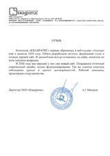 Обновление сайта для компании производителя автомобильных прокладок