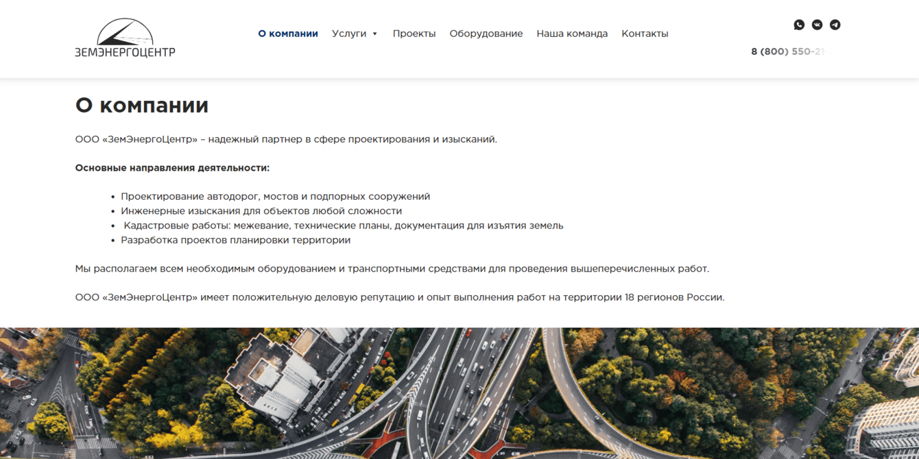 Разработка сайта для компании "ЗемЭнергоЦентр"