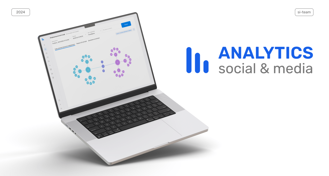 Разработка сервиса предназначенного для анализа баз данных СМИ