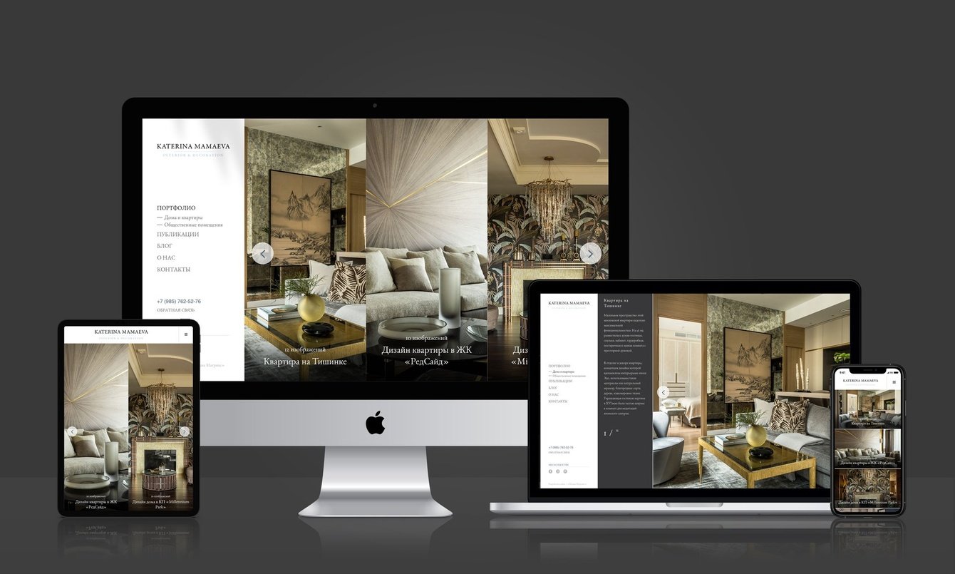 Сайт дизайн-студии «Katerina Mamaeva»