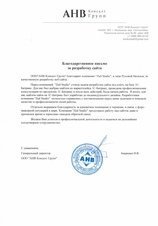 Сайт юридической компании