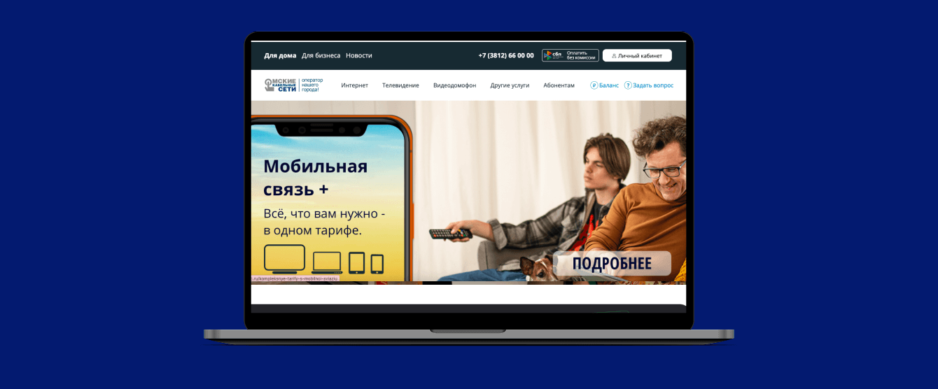 Контекстная реклама для сайта ООО "Омские Кабельные Сети"