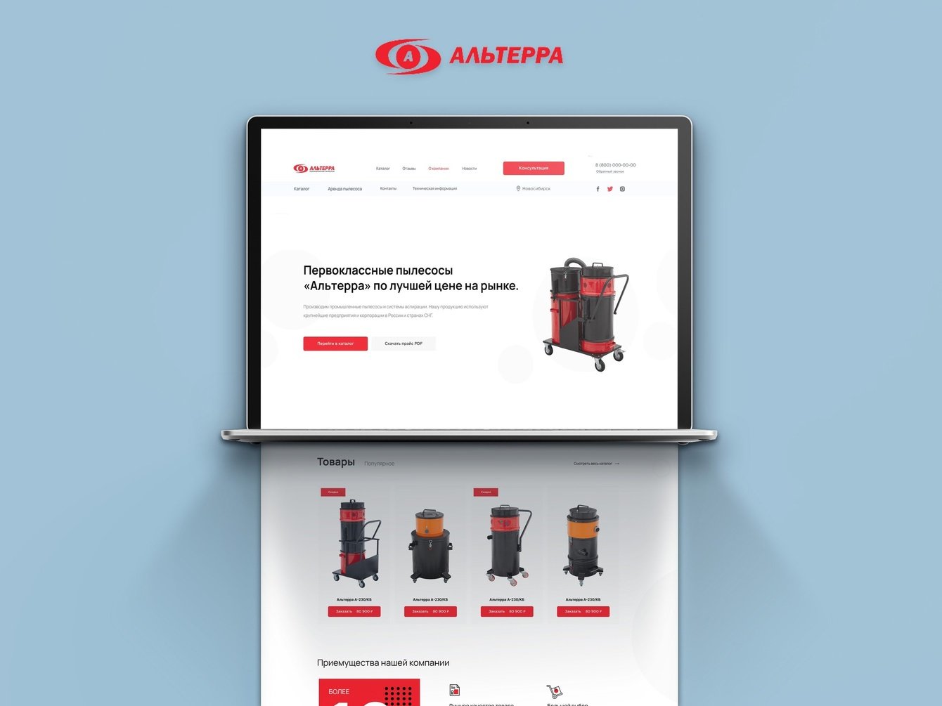 Интернет-магазин  по продаже промышленных пылесосов