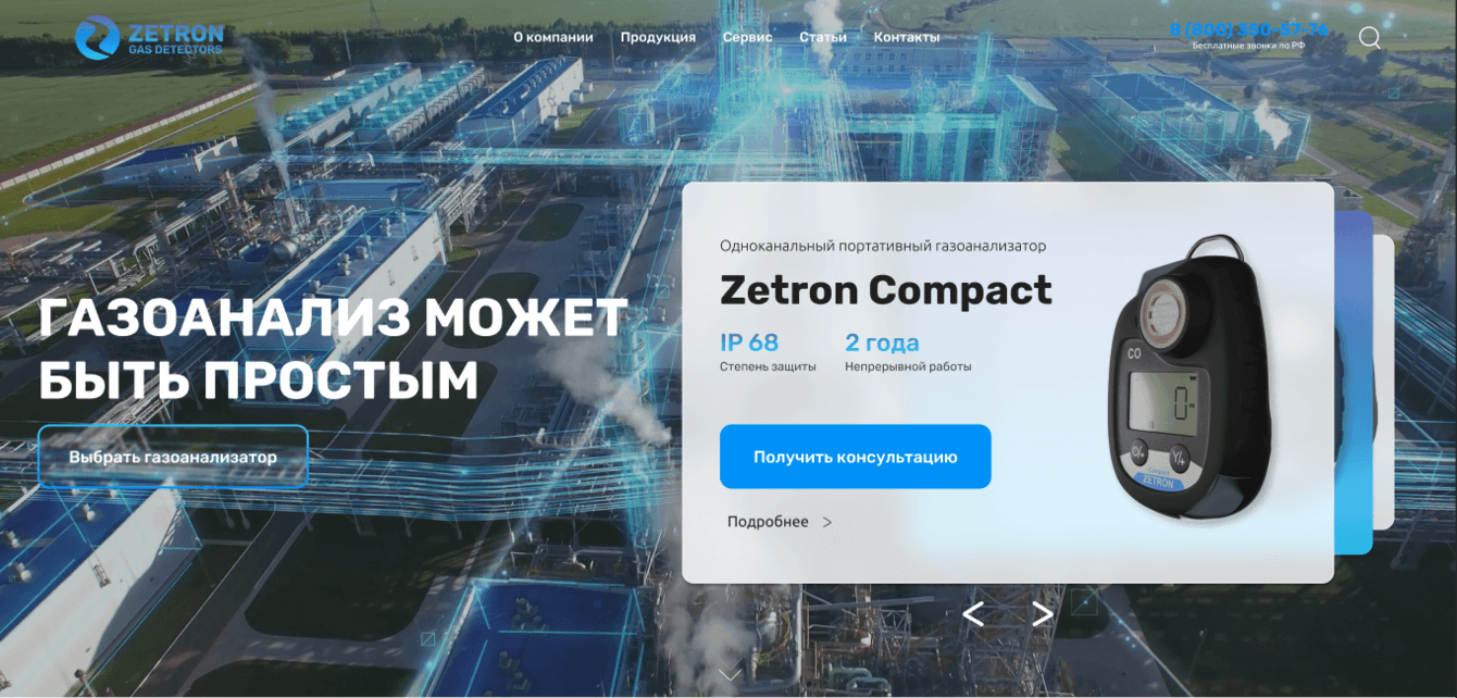 Интернет-магазин газоанализаторов ZETRON