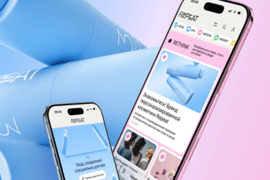 REPEAT: как сайт стал маршрутом от доверия к покупке и digital-платформой развития бренда