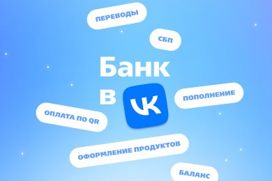 Банк ВТБ в VK