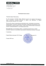 Как энергетическое мороженое VOLT превратило жаркий день в ледяной челлендж